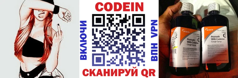 Кодеин напиток Lean (лин) блэк спрут как зайти Кировград
