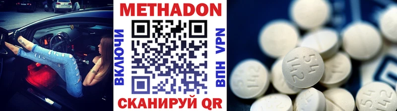 МЕТАДОН мёд наркотики Кировград