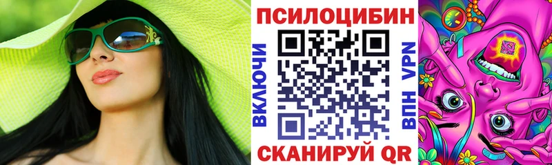 Псилоцибиновые грибы Magic Shrooms  Кировград 